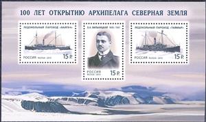 Souvenir Sheet, 100 years of discovery of Archipelago "Severnaya Zemlya", Russia,  , Steamers, Famous People, Steam Traction, Expeditions, Ice-breakers, Islands, Anniversaries and Jubilees