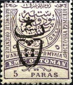 overprint on Eastern Rumelia 1881/84