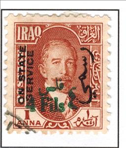 Stamp, King Faisal I (1883-1933), Iraq,  