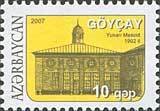 Definitive Issue. Geokchay.