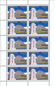 Mini Sheet, Nakhichevan A R. Surcharge on stamps 546., Azerbaijan,  