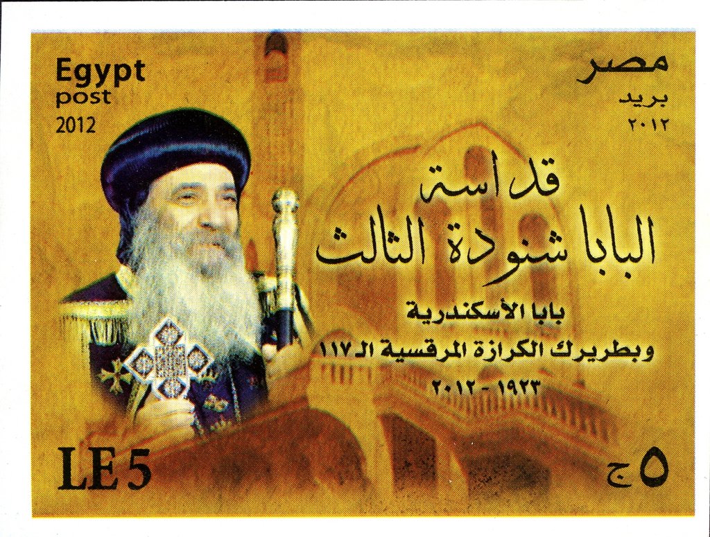 His Holiness Chenouda III