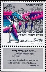 Stamp, Blowing down walls of Jericho., Israel,  , Biblical Accounts