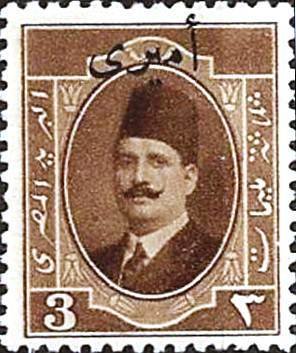 Stamp, Official Stamps 1924 Overprints, Egypt,  