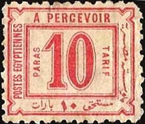 Stamp, Postage Due 1884, Egypt,  , Numbers