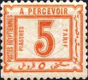 Stamp, Postage Due 1884, Egypt,  , Numbers