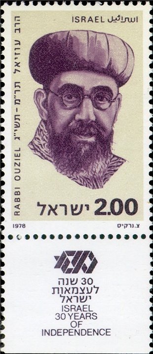 Rabbi Ouziel