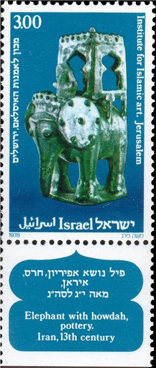 ''Institute for Islamic Art, Jerusalem''
