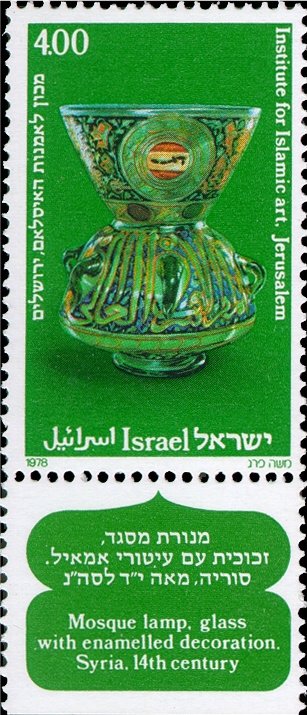 ''Institute for Islamic Art, Jerusalem''