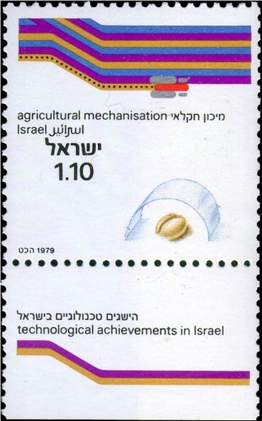Technological Achievements In Israel