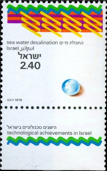 Technological Achievements In Israel