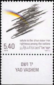 Stamp, Yad Vashem - Hope from darkness, Israel,  , Drawings