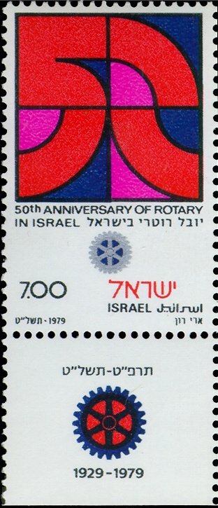 50-th anniv. of Rotary