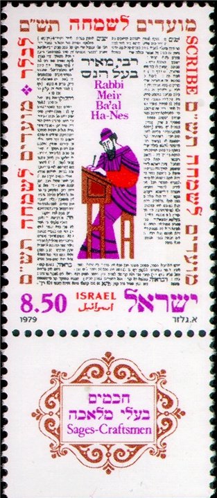 Rabbi Meir Ba'al Ha-Nes