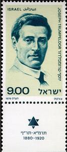 Stamp, Joseph Trumpeldor (1880-1920), Israel,  , Famous People