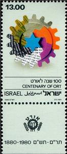 Stamp, Centenary of Ort, Israel,  