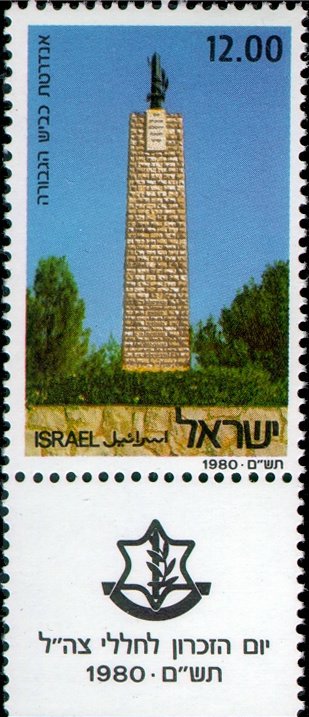 Memorial Day - The Road of Courage Monument