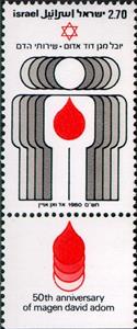 Stamp, Medical services given by Magen David Adom, Israel,  