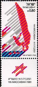 Stamp, 1981 11th Maccabiah, Israel,  , Sport, Sailing