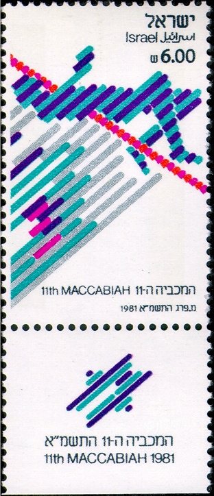 1981 11th Maccabiah