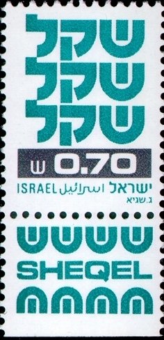 Stamp, Standby Sheqel, Israel,  , Symbols