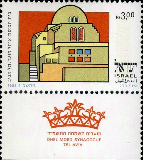 Ohel Moed Synagogue Tel Aviv