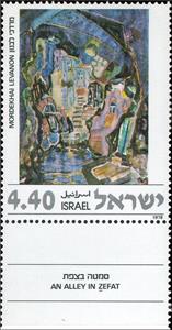 Stamp, Painting 1978, Israel,  , Paintings, Art, Illustrators