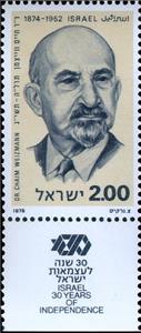 Stamp, C. Weizman (1874-1952), Israel,  , Famous People