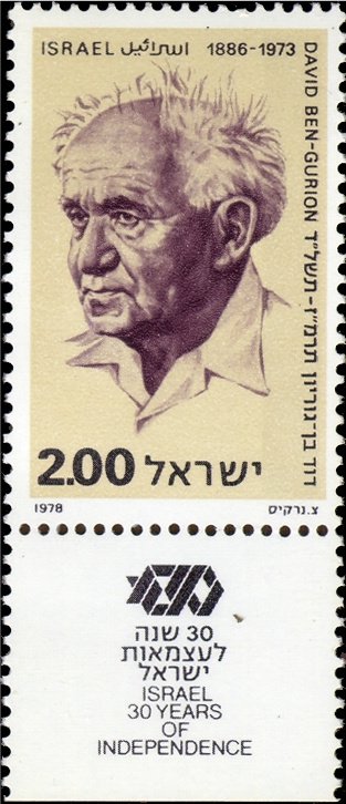 D. Ben Gurion (1886-1973)