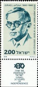 Stamp, Z. Jabotinsky (1880-1940), Israel,  
