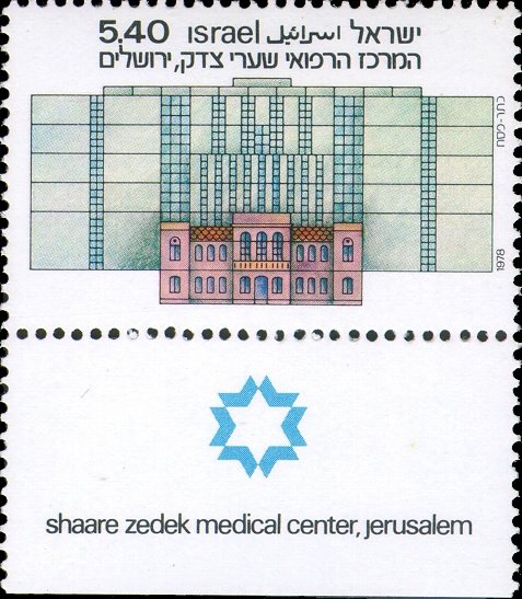 Shaare Zedak Medical Center