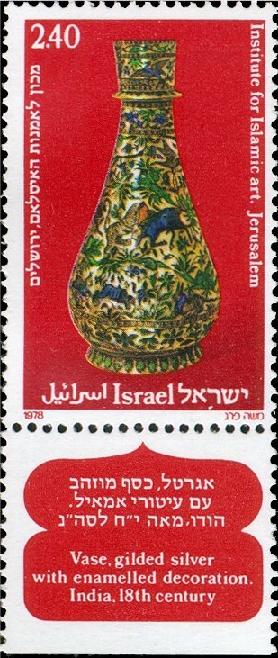 ''Institute for Islamic Art, Jerusalem''