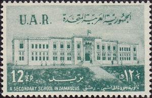 Stamp, Al Hashimi school at Damascus, Syria,  , Schools
