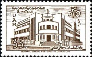 Stamp, Normal School for Girls at Damascus, Syria,  , Schools, Buildings