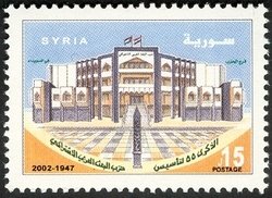 The Anniversary of the birth of Al-Baath Party