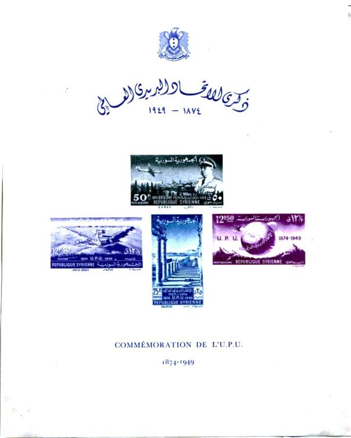 Souvenir Sheet with the 4 stamps