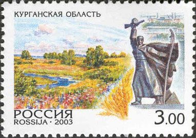 Stamp, Kurgan region, Russia,  