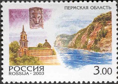 Stamp, Perm region, Russia,  , Landscapes