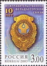 10th Anniversary of Intergovernmental Communication by Couri