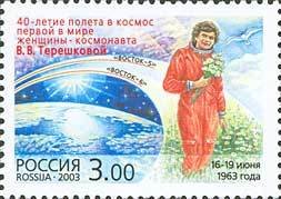 40th Anniversary of Woman 1st Space Flight