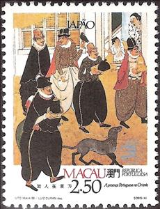 Stamp, The Portuguese Presence in the East, Macau,  