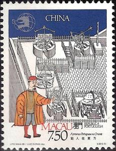 Stamp, The Portuguese Presence in the East, Macau,  