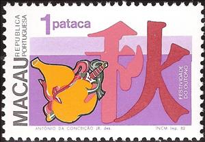 Stamp, The Feast of Fall, Macau,  