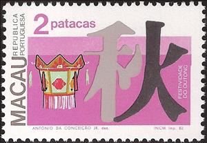 Stamp, The Feast of Fall, Macau,  