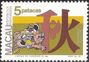 Stamp, The Feast of Fall, Macau,  