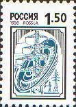 Stamp, Electric equipment, Russia,  