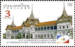Stamp, National symbols (Flags) Politics & Government (Law), Thailand,  
