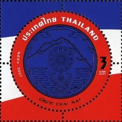 Stamp, Chai Nat, Thailand,  