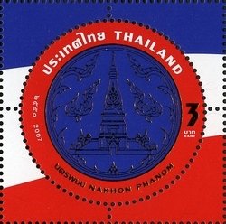 Stamp, Nakhon Phanom, Thailand,  