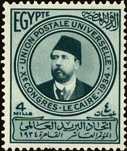 Stamp, Khedive Ismail Pasha (1830-1895), Egypt,  